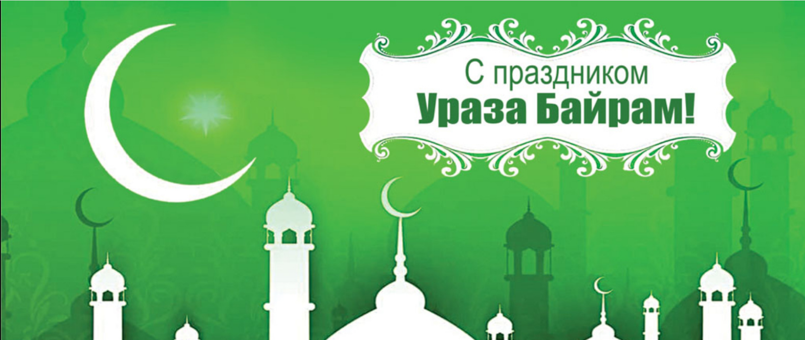 Поздравления и телеграммы в адрес главы ДСМР, муфтия Альбира хазрата Крганова с праздников Ураза-Байрам 