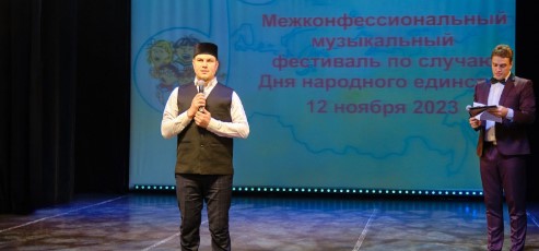 В Москве прошел  межконфессиональный музыкальный фестиваль