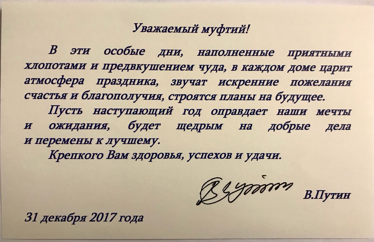 Официальное Поздравление Путина С Новым Годом