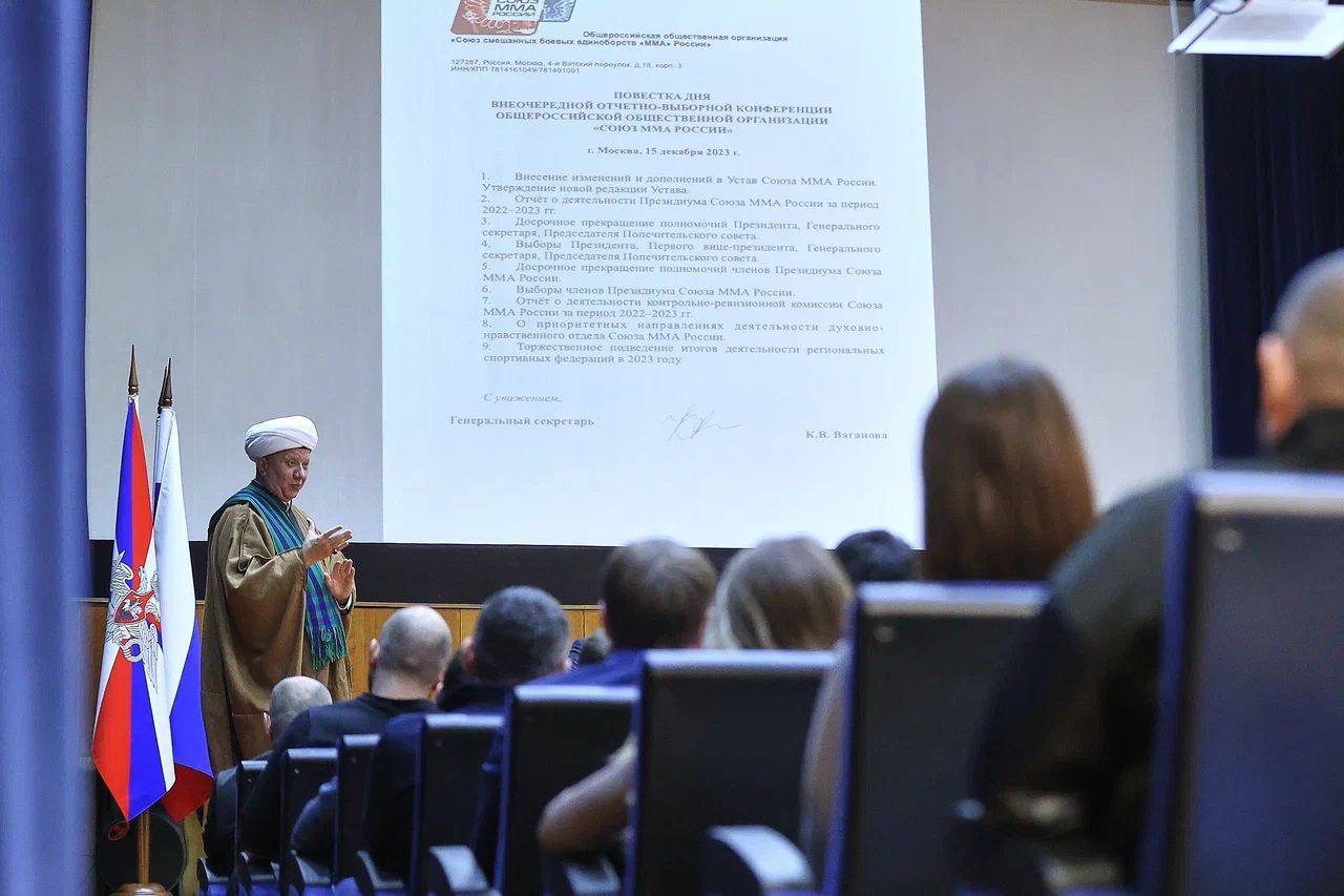 Представители православия и ислама приняли участие на съезде Союза ММА России
