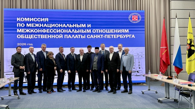 В Северной столице рассмотрели проекты в рамках Года единства народов России