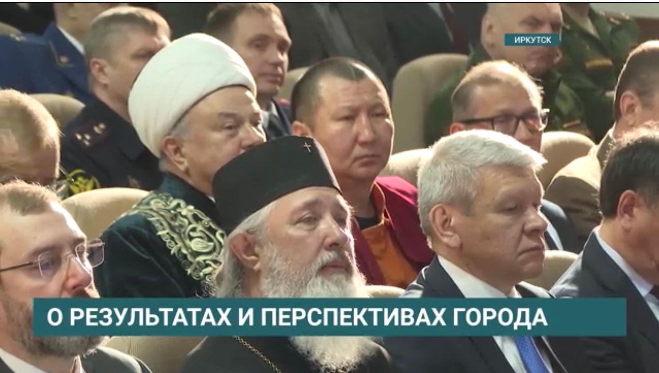 Муфтий Иркутской области принял участие в подведении итогов работы администрации Иркутска