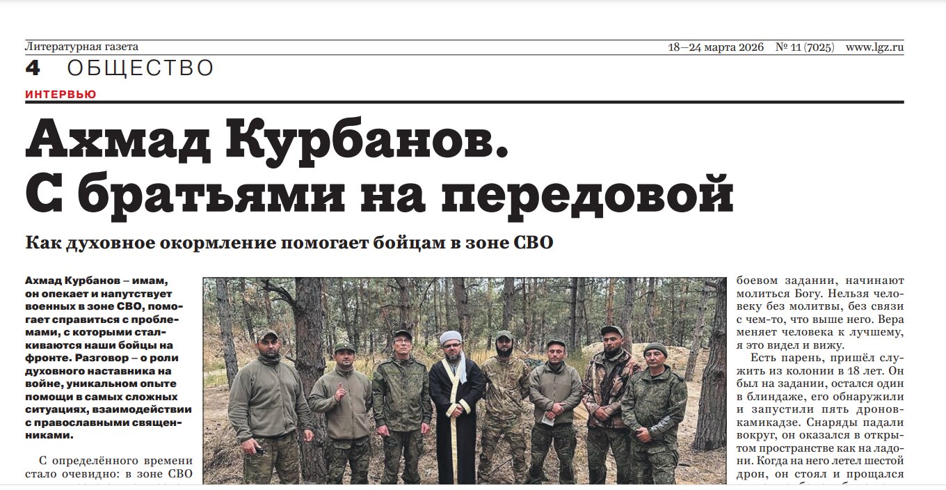 «На передовой не имеет значения, откуда ты. Важно, какой ты человек и боец»