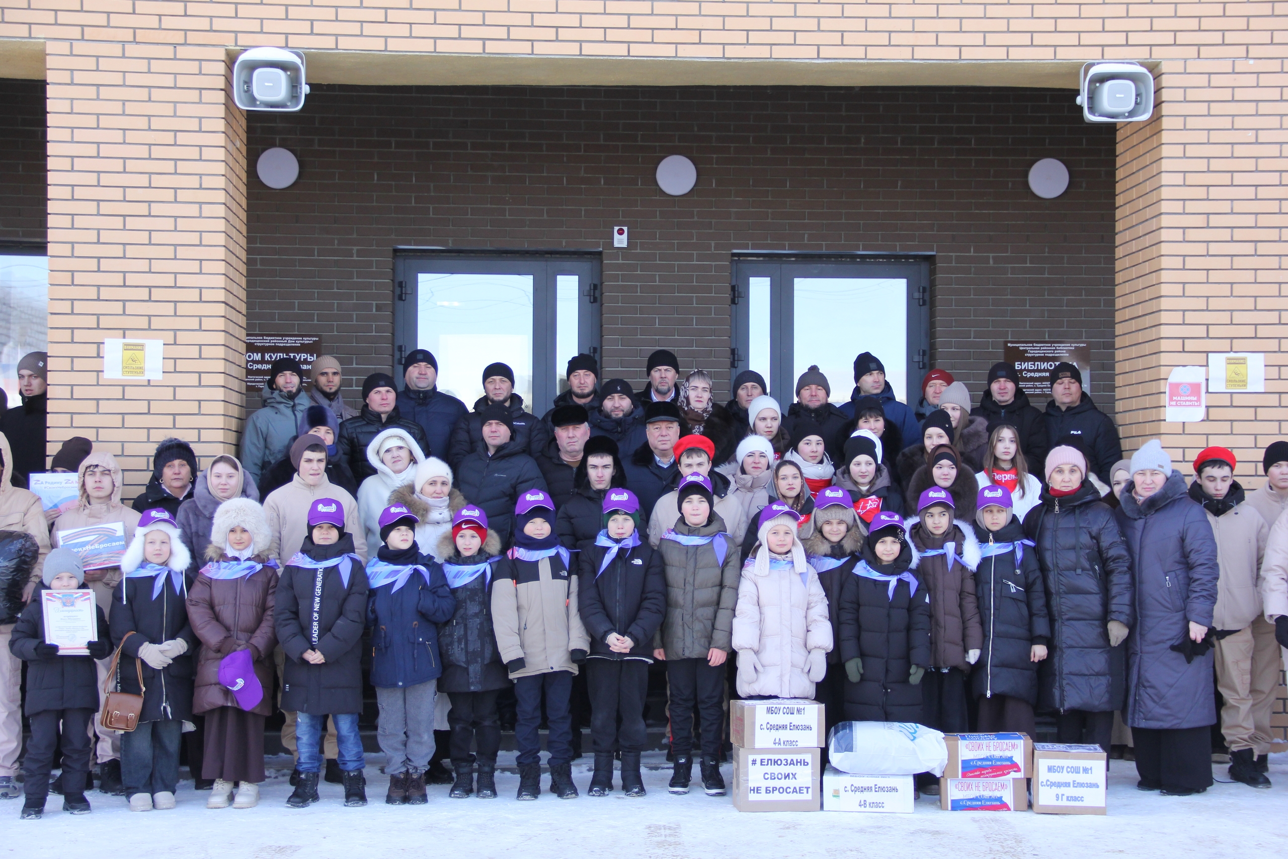Активная гражданская позиция жителей села в помощи участникам СВО