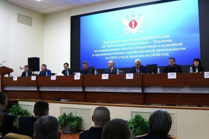 Представители ДУМ Чувашии приняли участие в заседании коллегии УФСИН