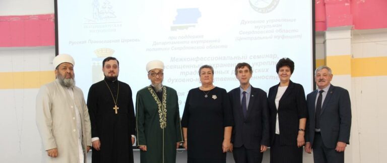 «Свет веры: традиционные религии России»