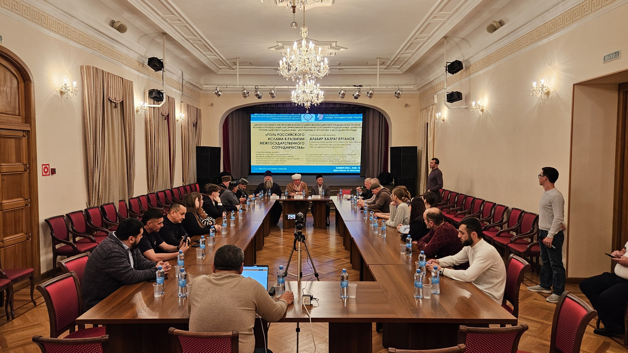 В Томске проходит заседание дискуссионного клуба евразийской молодежи «Роль российского ислама в развитии межгосударственного сотрудничества»