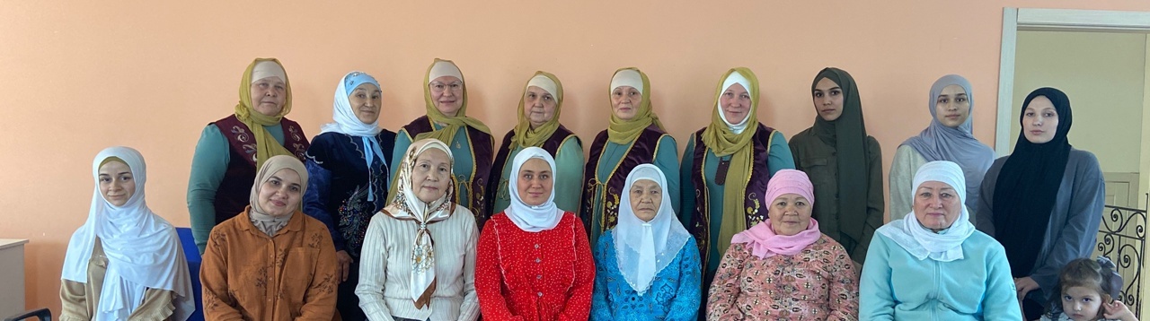 В Челябинске прошел женский мавлид, посвященный дню рождения любимого Пророка Мухаммада (мир ему)