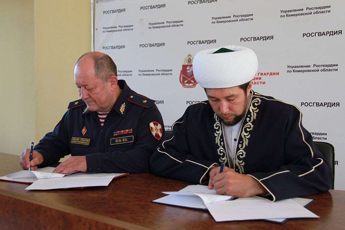 Духовное управление мусульман Кузбасса и Росгвардия подписали соглашение о сотрудничестве