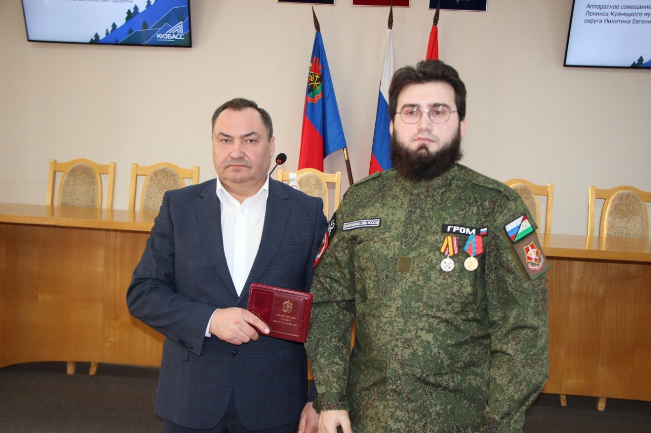 Медаль за честь и мужество. 