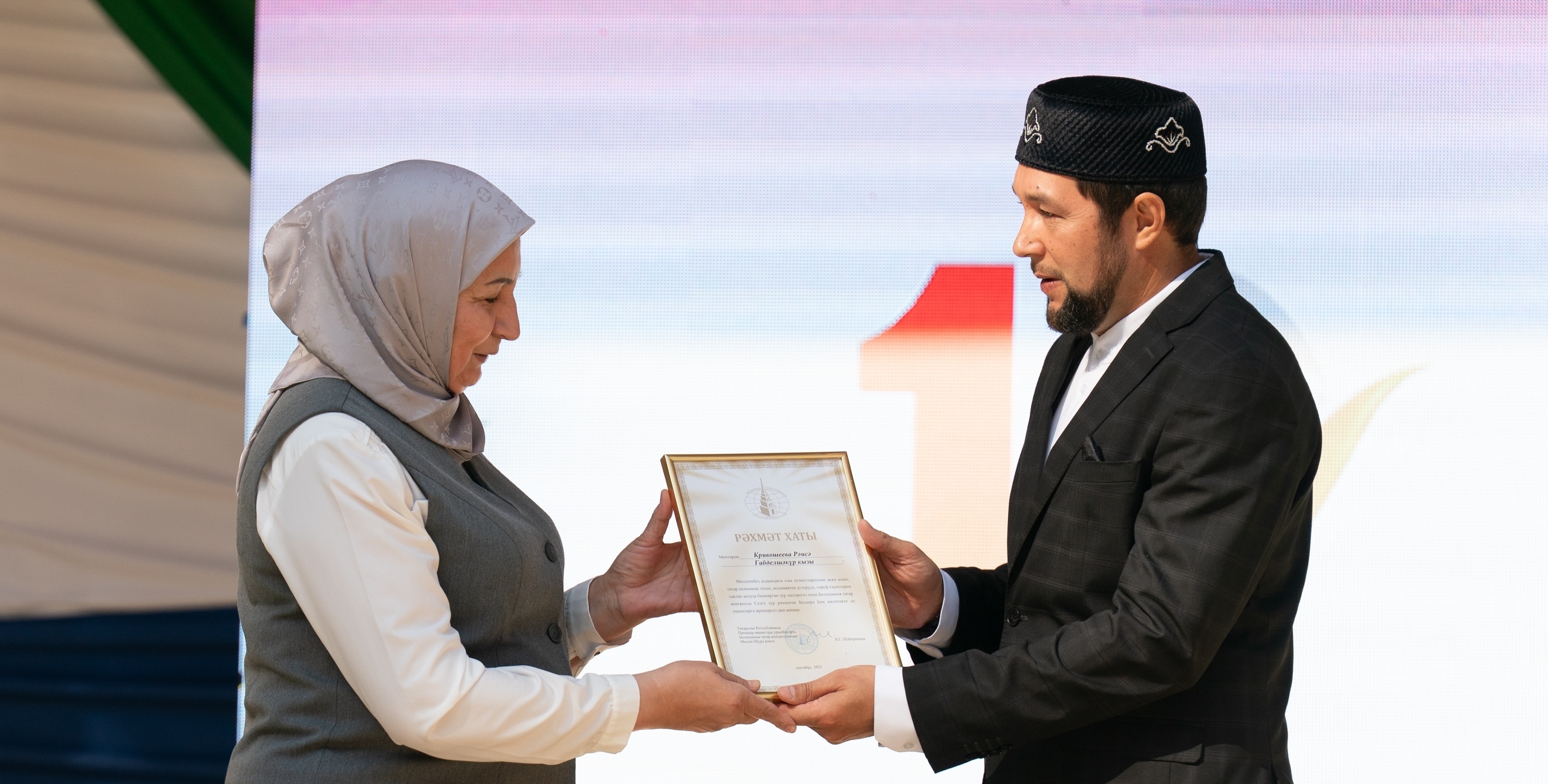 «Свет Веры — Иман Нуры»