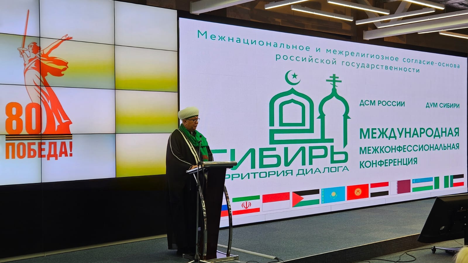 Глава ДСМР выступил на открытии конференции «Сибирь- территория диалога 2025»