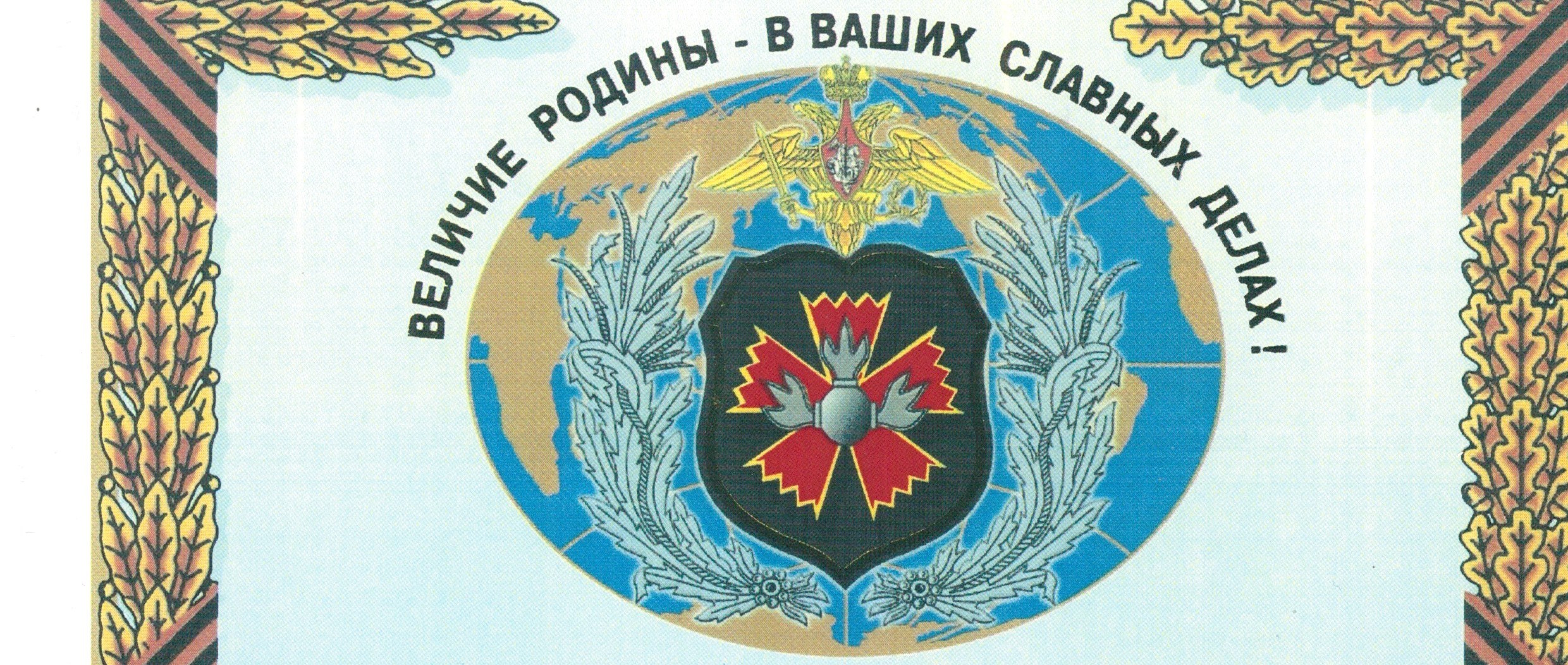 За помощь и поддержку военнослужащих СВО