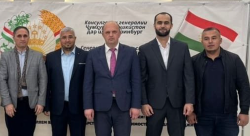 Уральские мусульмане поздравили мусульман Таджикистана с Днем государственной независимости