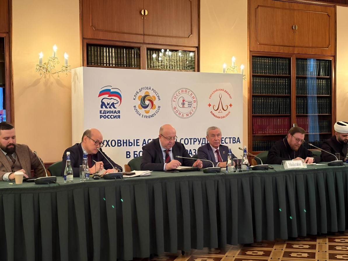 «Духовные аспекты сотрудничества в Большой Евразии»