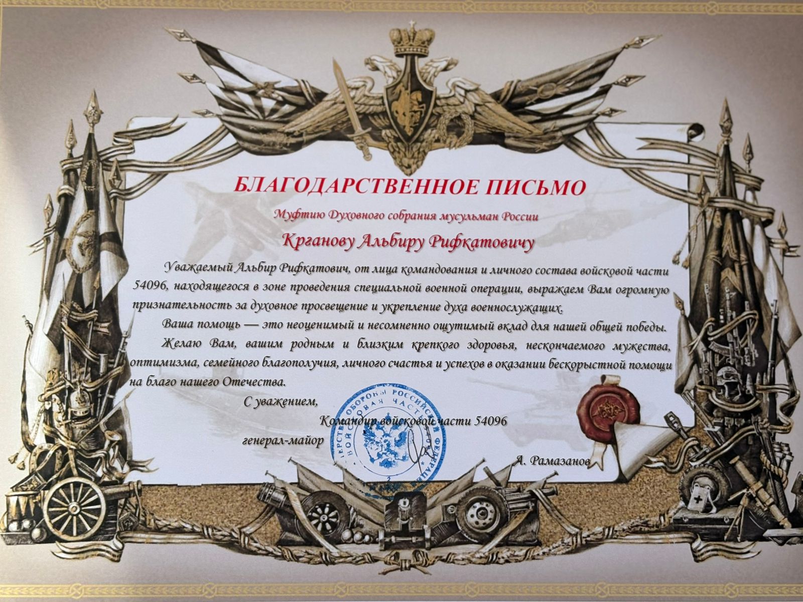 Слова огромной признательности за духовное просвещение и укрепления духа военнослужащих