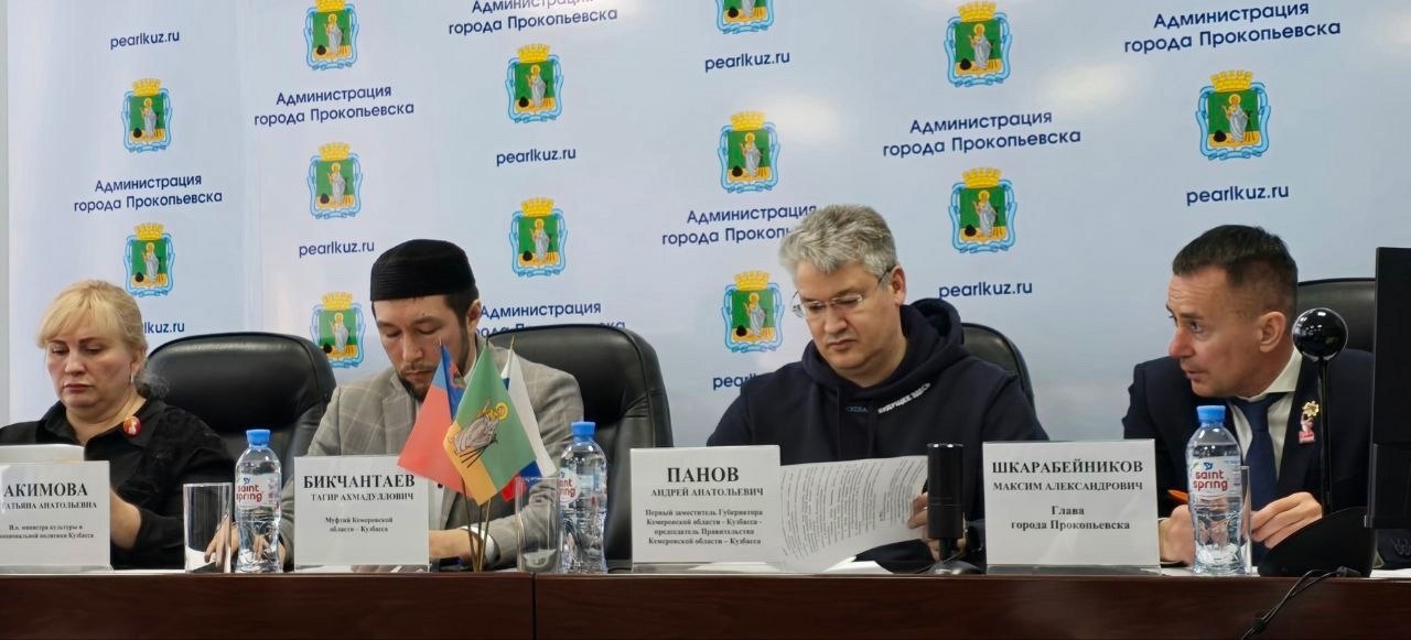 В Прокопьевске прошло заседание организационного комитета по подготовке и проведению в 2025 году Международного шахтерского Сабантуя