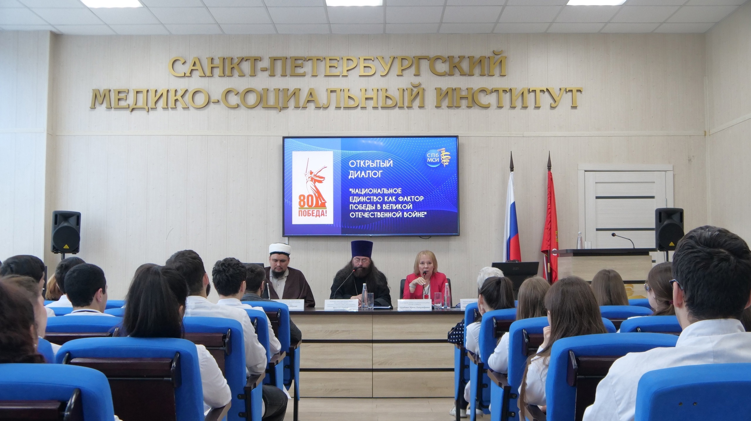 «Национальное единство как фактор Победы в Великой Отечественной войне»