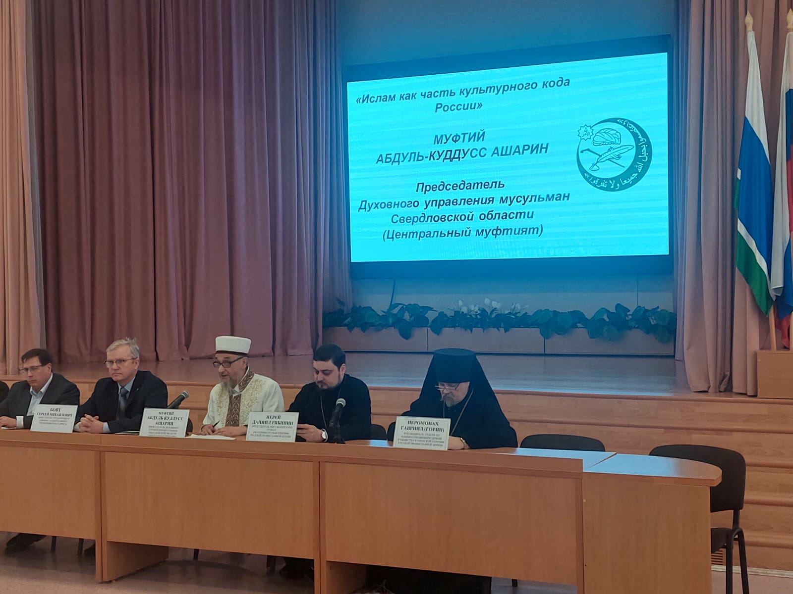 Мусульмане обсудили русский культурный код в столице колокольного звона