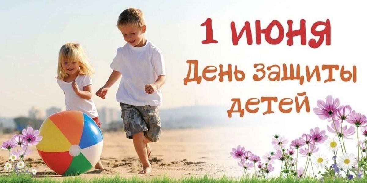 Глава ДСМР поздравил соотечественников с Днем защиты детей