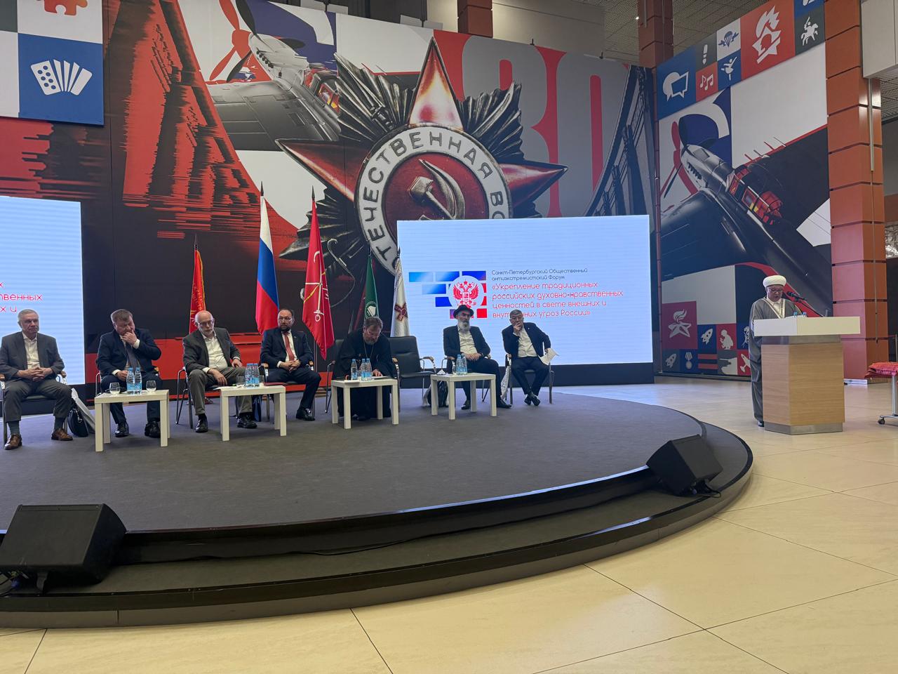 «Укрепление традиционных российских духовно-нравственных ценностей в свете внешних и внутренних угроз России”
