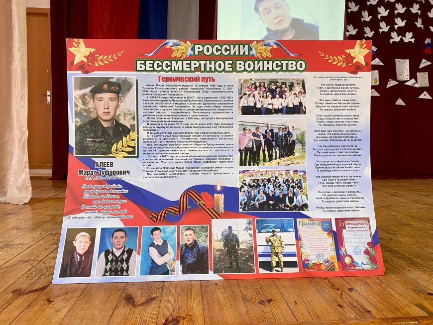 В селе Шыгырдан открыли памятную доску в честь погибшего в зоне СВО Марата Алеева - выпускника медресе