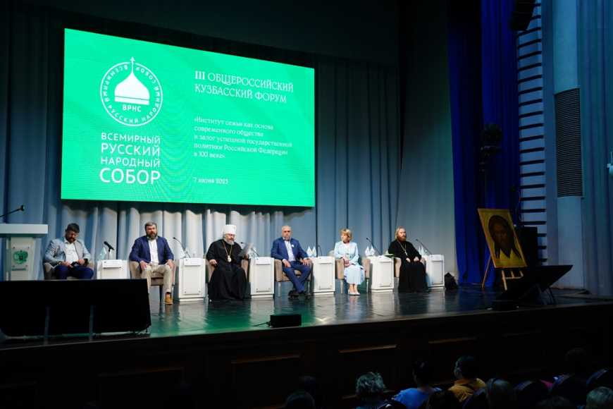 Представители ДУМ Кемеровской области приняли участие в Кузбасском форуме Всемирного русского народного собора