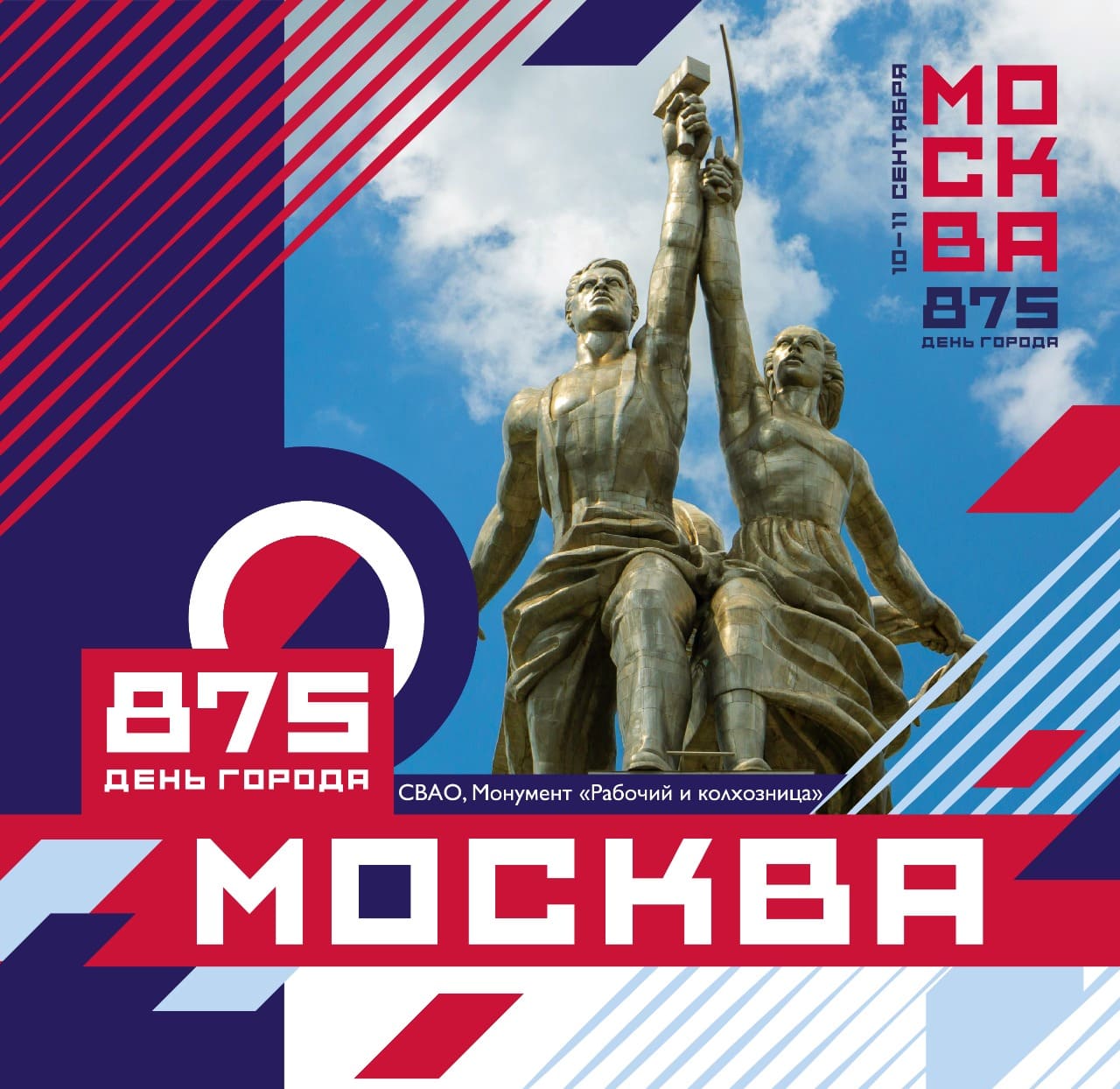 открытки в москве