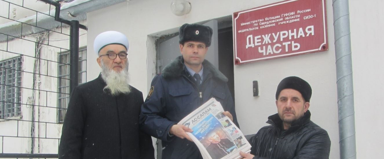 Тему наступающего Рамадана обсудили с осужденными