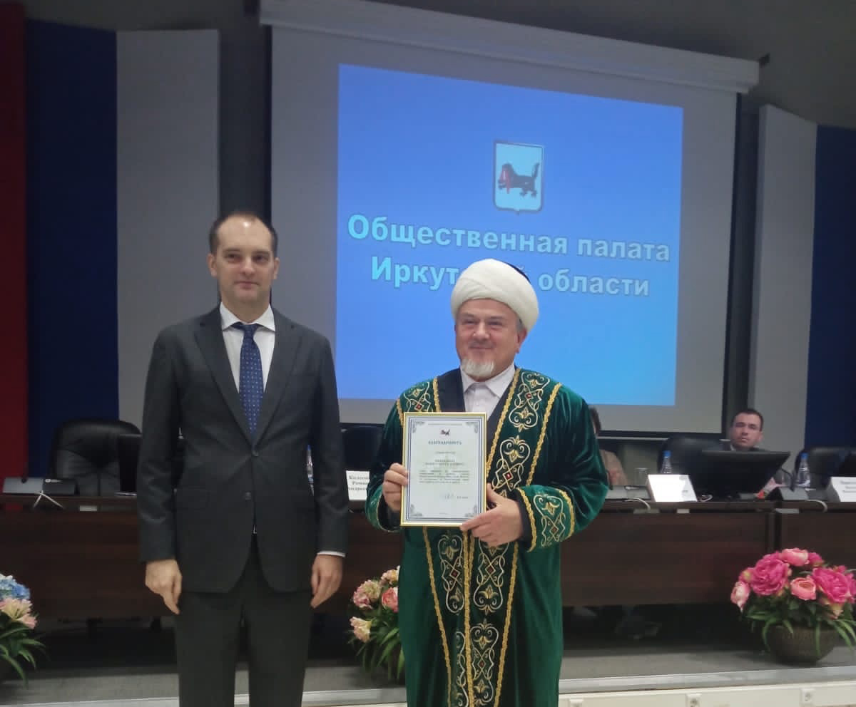 Муфтию Иркутской области вручена благодарность от губернатора региона