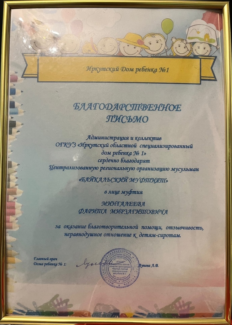 Сострадание и милосердие