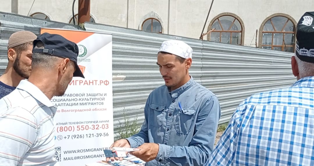 Информационные встречи с мигрантами в Волгоградской области