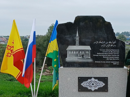 В Чувашии увековечили память о многовековой истории местной мусульманской мечети