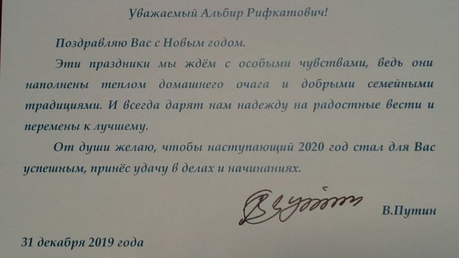 Поздравление Путина С Новым Годом Текст