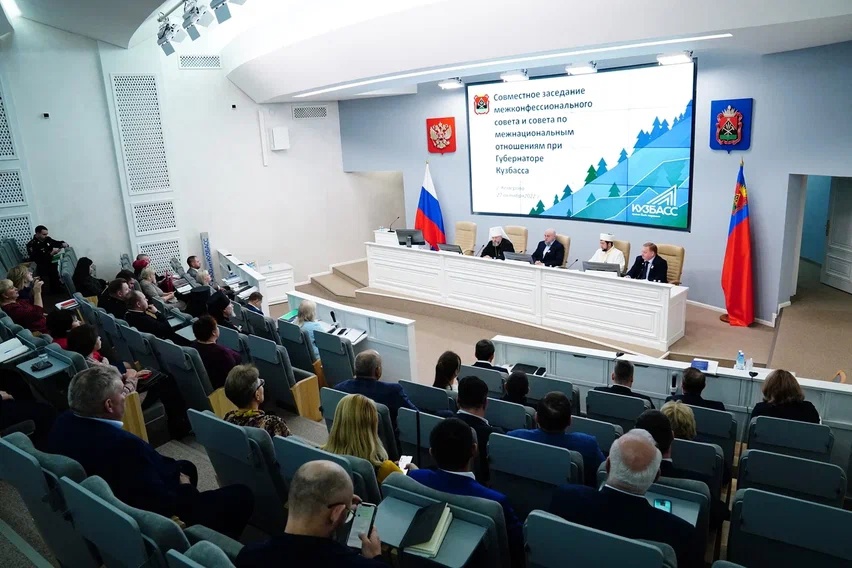 На Кузбассе ведется постоянная работа по укреплению и гармонизации межнациональных и межконфессиональных отношений