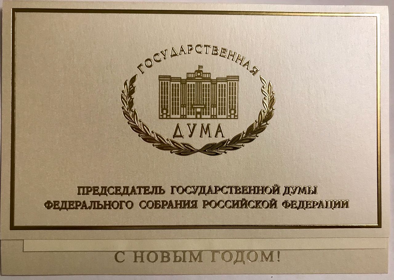 Государственная дума федерального собрания. Дум логотип. Герб Госдумы. Эмблема государственной Думы РФ. Государственная Дума федерального собрания РФ.