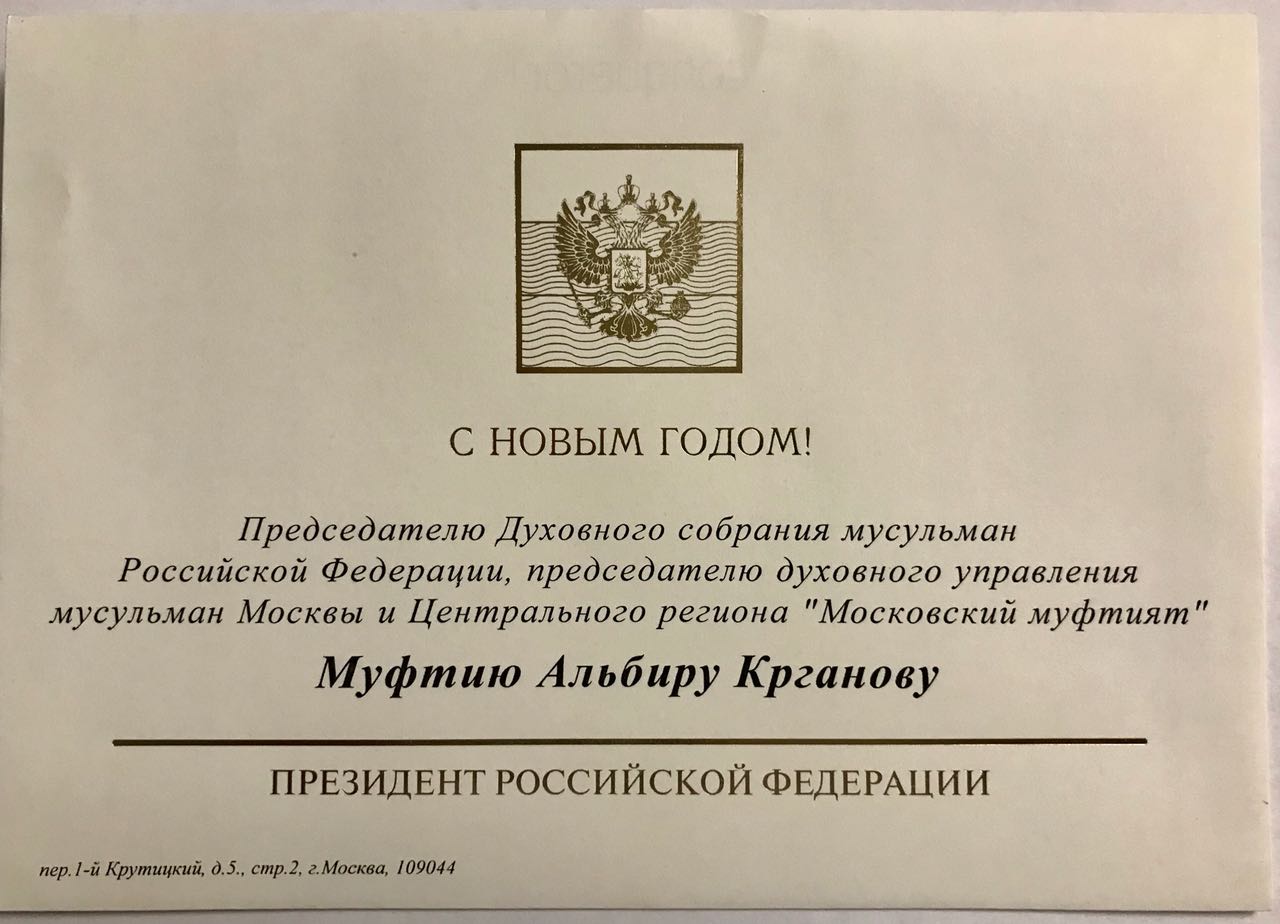 Поздравление С Мусульманским Новым Годом Поздравление С Мусульманским Новым Годом